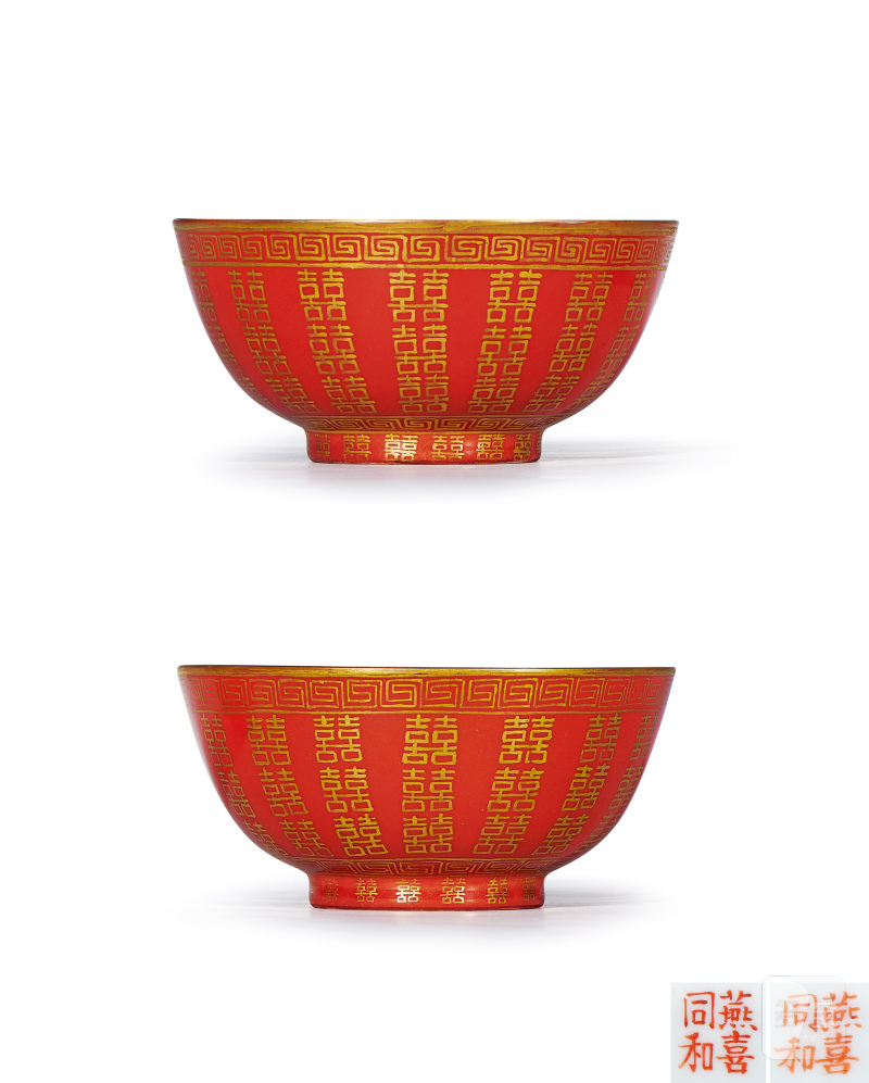 清同治 珊瑚红地描金喜字纹碗（一对）